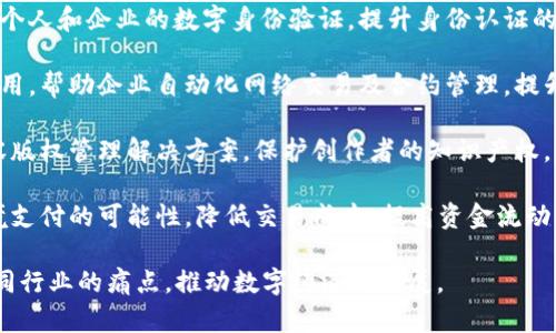 腾讯区块链业务涵盖多个领域，主要集中在以下几个方面：

1. **区块链基础设施**：腾讯提供区块链云服务，支持多种区块链网络的搭建和应用开发，帮助企业和开发者快速构建自己的区块链应用。

2. **数字资产管理**：通过区块链技术，腾讯为数字资产提供安全存储和管理解决方案，包括数字货币、NFT（非同质化代币）等。

3. **供应链金融**：腾讯利用区块链技术改善供应链金融的透明度和安全性，帮助企业提高融资效率，降低融资成本。

4. **电子病历及健康数据管理**：腾讯在医疗健康领域应用区块链技术，为电子病历及健康数据提供安全存储和共享解决方案，保护个人隐私。

5. **数字身份验证**：腾讯的区块链技术可用于个人和企业的数字身份验证，提升身份认证的安全性和便捷性。

6. **智能合约**：腾讯支持智能合约的开发和应用，帮助企业自动化网络交易及合约管理，提升业务效率。

7. **版权保护**：腾讯通过区块链技术，提供内容版权管理解决方案，保护创作者的知识产权，防止侵权行为。

8. **跨境支付**：利用区块链技术，腾讯探索跨境支付的可能性，降低交易成本，提高资金流动的效率。

腾讯的区块链业务致力于通过技术创新，解决不同行业的痛点，推动数字经济的发展。