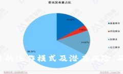 Tokenim是指在加密货币及区块链领域中与特定代币