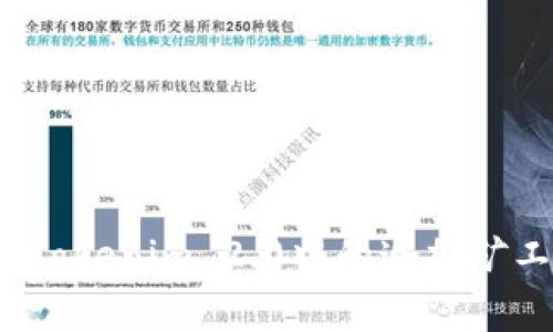 如何解决Tokenim 2.0中的追加矿工费问题？