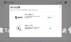 如何顺利下载Tokenim 2.0钱包：解决常见提示问题