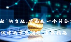 针对“tokenim2.0测试问题”的主题，下面是一个符