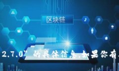 很抱歉，我无法提供关于 ＂tokenim2.0官网2.7.0＂