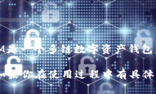 关于TokenIM 2.0是否可以支持狗狗币（DOGE），具体信息可能依赖于TokenIM 2.0的最新更新和官方公告。TokenIM是一个多链数字资产钱包，支持多种加密货币的存储和交易。如果TokenIM 2.0已经集成了对DOGE的支持，你可以在其平台上进行相关的操作。

为了获得最准确的信息，建议你访问TokenIM的官方网站或查看其社交媒体渠道，了解最新的支持币种和功能更新。如果你在使用过程中有具体的问题，也可以直接联系TokenIM的客服获取帮助。