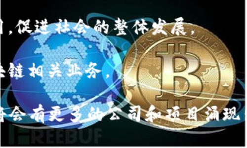 河南省近年来在区块链技术的应用和推广方面取得了一定的进展，成为了中国区块链产业的重要组成部分。以下是一些在河南省内活跃的区块链平台公司：

1. **河南区块链产业园**：作为一个集中区块链相关企业的园区，吸引了多家初创公司和成熟企业入驻，形成了一定的产业生态。

2. **郑州大数据与区块链研究院**：该研究院专注于区块链技术的研究和应用探索，促进学术界与企业界的合作。

3. **宇链科技**：这家公司专注于区块链技术的开发和应用，为行业提供区块链解决方案与服务。

4. **链链云**：提供区块链技术服务，致力于加速传统行业的数字化转型。

5. **河南省区块链技术应用研究中心**：负责推动区块链技术在金融、供应链等领域的应用，促进社会的整体发展。

6. **阿里巴巴区块链事业部（河南分部）**：借助阿里巴巴的资源与技术优势，积极布局区块链相关业务。

以上只是一些代表性的公司，河南省的区块链产业还在不断发展，随着技术和市场的变化，将会有更多的公司和项目涌现出来。如果你需要了解具体的项目或公司的详细信息，建议关注相关的行业动态和新闻报道。