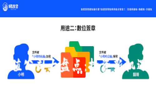 区块链小市值公司大盘点：投资新机遇与风险解析