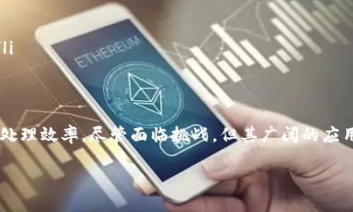 liaoti/liaoti一体化区块链技术：重新定义数字信任与透明性/liaoti

/guanjianci区块链技术,数字信任,透明性,一体化解决方案/guanjianci

### 内容大纲

1. **引言**
   - 区块链技术的兴起背景
   - “一体化”概念的提出和意义

2. **一体化区块链技术的基本概念**
   - 定义及核心组成部分
   - 现有区块链技术的局限性

3. **一体化区块链的主要类型**
   - 联盟链
   - 私有链
   - 公有链
   - 混合链

4. **一体化区块链的关键技术组件**
   - 智能合约
   - 共识机制
   - 数据加密与隐私保护
   - 网络架构

5. **一体化区块链的应用领域**
   - 金融行业
   - 供应链管理
   - 医疗健康
   - 政务透明

6. **一体化区块链带来的行业变革**
   - 提升透明性
   - 降低成本和风险
   - 增强信任与安全性

7. **一体化区块链的挑战与未来发展趋势**
   - 技术瓶颈
   - 监管政策
   - 市场接受度
   - 未来的可能应用

8. **结论**
   - 一体化区块链的前景
   - 如何把握机遇和应对挑战

### 内容

引言
随着数字技术的迅猛发展，区块链技术作为一种创新工具，逐渐被广泛应用于各行各业。它不仅为数字交易提供了安全的基础，还重新定义了信任和透明的概念。近年来，随着企业和开发者对区块链的深入探索，“一体化区块链”这一概念应运而生，成为了行业关注的焦点。

一体化区块链技术的基本概念
一体化区块链技术指的是将不同类型的区块链系统整合为一个具有更强功能和灵活度的整体。通过这种方式，用户可以享受到更加高效和安全的服务。
传统的区块链技术在功能上往往存在一定的局限性，例如数据处理速度慢、易用性低等。而一体化解决方案正是针对这些痛点所进行的和改进。这一技术的核心组成部分包括数据层、网络层和应用层的高度整合，形成一个高度联通且功能丰富的系统。

一体化区块链的主要类型
一体化区块链可分为几种主要类型：
ul
    listrong联盟链：/strong通常由多个组织共同管理，适用于需要跨组织合作的场景，如供应链管理。/li
    listrong私有链：/strong由单一组织控制，适用于内部信息管理和运营。/li
    listrong公有链：/strong任何人都可以加入，适用于对透明度和去中心化要求较高的场景，如数字货币交易。/li
    listrong混合链：/strong结合公有链和私有链的优势，以灵活应对复杂需求。/li
/ul

一体化区块链的关键技术组件
实现一体化区块链的关键在于几个技术组件：
strong智能合约：/strong这是一种自动化执行合约的技术，能够减少人工干预和错误。当预设条件满足时，合约将自动执行，为企业节省时间和成本。
strong共识机制：/strong是区块链网络确保所有节点达成一致的重要手段。不同类型的共识机制（如PoW、PoS等）各有优劣，影响着网络的安全和效率。
strong数据加密与隐私保护：/strong保障交易数据的安全性和用户的隐私是区块链技术的核心需求。一体化区块链在这些方面的技术创新，如零知识证明，为用户提供了额外的安全保障。
strong网络架构：/strong合理的网络架构可以提高区块链的扩展性和性能，满足日益增长的业务需求。

一体化区块链的应用领域
一体化区块链技术的应用是多方面的，涉及多个行业：
ul
    listrong金融行业：/strong很多金融机构开始利用区块链技术来提高交易的透明性与安全性，例如跨境支付和智能合约。/li
    listrong供应链管理：/strong利用区块链追踪产品从生产到消费的每一个环节，提高供应链的透明度与效率。/li
    listrong医疗健康：/strong区块链可用于患者数据管理和信息共享，保障医疗数据的安全与隐私。/li
    listrong政务透明：/strong政府利用区块链提高公共资源分配的透明度，增强民众的信任感。/li
/ul

一体化区块链带来的行业变革
一体化区块链的推广，将深刻地影响行业生态：
首先，提升透明性是其最显著的效果。在金融交易或供应链管理中，任何一笔交易都可以被追踪，确保数据的不可篡改，提高信任度。
其次，降低成本和风险。通过智能合约自动化处理交易，大幅减少了人为的操作过程，降低了错误率和相关成本。
最后，增强信任与安全性。一体化区块链通过分布式储存和加密技术，确保数据的安全，减少了中心化系统带来的风险。

一体化区块链的挑战与未来发展趋势
尽管一体化区块链技术的前景广阔，但也面临许多挑战：
ul
    listrong技术瓶颈：/strong数据吞吐量与处理速度仍需提升，尤其是在高并发场景中。/li
    listrong监管政策：/strong各国对区块链技术的监管标准尚未统一，制约了技术的推广。/li
    listrong市场接受度：/strong部分企业对区块链的理解不足，限制了其应用的扩展。/li
    listrong未来的可能应用：/strong随着技术的成熟，区块链将在更多领域展现潜力，如身份认证、数字资产管理等。/li
/ul

结论
一体化区块链技术无疑是对传统区块链的一次重大突破。通过整合不同区块链的优势，它极大地提高了数据的透明度和处理效率。尽管面临挑战，但其广阔的应用前景和不断发展的技术创新，必将推动各行业的变革。我们需要紧跟技术进步的步伐，积极应对挑战，把握未来的机遇。 

希望以上内容能够为您提供详细的了解与启发。