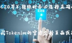 在讨论“tokenim充币地址”的问题之前，首先要明
