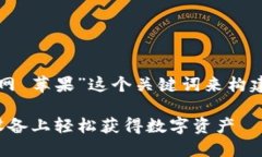 在这个示例中，我们将围绕“tokenim官网 苹果”这