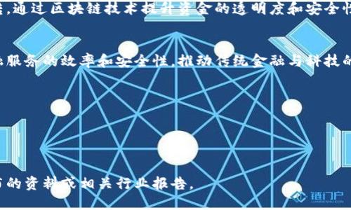 建行（中国建设银行）在区块链技术领域的应用和探索较为前沿，涉及多个平台和项目。以下是一些主要的建行区块链系统平台及其应用：

### 1. 建行区块链金融服务平台
建行区块链金融服务平台主要用于提供金融服务的区块链解决方案，包括供应链金融、跨境支付、资产证券化等。通过区块链技术，建行能够实现交易的透明性、可追溯性和高效性。

### 2. 建行“链上征信”平台
该平台利用区块链技术进行基础信用信息的共享与交换，旨在提高信贷审批效率，降低信用风险。此外，通过区块链的不可篡改性，链上征信能够提高用户的信用透明度。

### 3. 建行区块链电子票据平台
借助于区块链技术，建行推出了电子票据系统，能够实现票据的在线开具、验真和交易，通过去中心化的方式提高了票据的安全性与便捷性，同时降低了纸质票据的使用。

### 4. 建行跨境支付区块链平台
在跨境支付领域，建行也开始探索区块链的应用，通过构建跨境支付区块链平台，提高跨境交易的速度和安全性，减少传统银行间交割的时间和费用。

### 5. 区块链产业链金融平台
针对供应链的金融需求，建行开发了区块链产业链金融平台，帮助企业实现资金的效率流转，通过区块链技术提升资金的透明度和安全性，从而激活产业链的资金流动。

### 总结
中国建设银行在区块链技术的应用上不断探索和投资，通过构建多个区块链平台，提升金融服务的效率和安全性，推动传统金融与科技的深度融合。在科技快速发展的背景下，建行的区块链项目为金融行业的发展带来了新机遇。

### 参考文献
- 建行官网
- 各大财经新闻媒体有关建行区块链的报道
- 行业内专家对区块链技术应用的分析

以上是对建行区块链系统平台的简要介绍。如果需要更详细的信息，建议查阅建行官方发布的资料或相关行业报告。