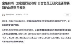 国外区块链宣传短片近年来越来越多，这些短片