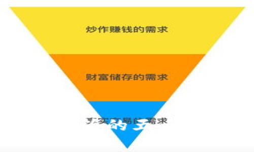 区块链交易行为的五大主要类型解析