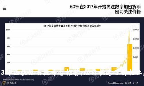 2023年区块链交流平台推荐，助你快速了解行业趋势