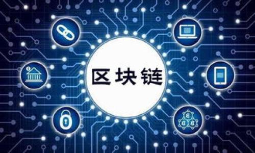 bianoti如何防止Tokenim 2.0转账记录被盗？10个实用策略/bianoti  
Tokenim 2.0, 转账记录, 被盗, 防范措施/guanjianci  

引言  
随着区块链技术的快速发展，数字资产的使用越来越普遍，Tokenim 2.0作为一种流行的加密货币，也吸引了越来越多的用户。然而，伴随而来的安全问题也因此愈发凸显。转账记录被盗的事件频频发生，给无数用户带来了巨大的财产损失。这篇文章将深入探讨如何有效地防止您的Tokenim 2.0转账记录被盗。  

为什么转账记录会被盗？  
了解转账记录被盗的原因是防范的第一步。通常，黑客通过各种手段攻击用户的设备，获取其账号信息和私钥。例如，钓鱼攻击、恶意软件、甚至社会工程学手段，都可能导致您成为攻击的目标。  
此外，使用不安全网络连接也是一个主要的风险因素，例如公共Wi-Fi。黑客可以在这些不安全的网络中监控流量，获取用户的敏感信息。因此，保持警觉、了解风险是保护自己财产的基础。  

10个有效的防范措施  
为了保护您的Tokenim 2.0转账记录，从以下10个方面入手，将有助于提高您的安全性：  

h41. 使用强密码/h4  
密码是保护您数字帐户的第一道防线。确保您的密码结合法、大写字母、数字和特殊字符，并避免使用与个人信息相关的简单密码。定期更改密码也是明智之举。  

h42. 启用双重认证/h4  
双重认证（2FA）增加了一层额外的安全性。即使黑客获取了您的密码，没有第二步验证，他们也无法登录您的账户。使用手机应用（如Google Authenticator）生成动态验证码，是一个非常有效的选择。  

h43. 避免公共Wi-Fi/h4  
使用公共Wi-Fi时，您的数据传输可能受到监控。尽量避免在不安全的网络环境中进行敏感操作，特别是涉及到资金转账的行为。如果必须使用公共网络，建议使用VPN来加密您的数据传输。  

h44. 小心钓鱼攻击/h4  
钓鱼攻击是黑客常用的方法之一，通常通过伪装成合法的电子邮件或网站来获取用户的信息。务必检查网页URL的真实性，避免点击来历不明的链接。  

h45. 定期审查您的转账记录/h4  
定期查看您的转账记录，可以尽早发现异常情况。如果发现任何可疑交易，立即采取措施，比如更改密码并联系Tokenim 2.0的客服。  

h46. 使用冷钱包存储/h4  
对于大额资产，建议使用冷钱包进行存储。相较于热钱包（在线钱包），冷钱包（离线钱包）能有效防止网络攻击，提高资产的安全性。  

h47. 关注安全更新/h4  
时常关注Tokenim 2.0及钱包应用的安全更新。开发者会发布版本更新，以修复可能存在的安全漏洞。保持软件的最新版本，是保护资产安全的简单举措。  

h48. 学习基本的安全知识/h4  
对普通用户来说，了解网络安全的基本知识极为重要。通过学习如何识别潜在的安全威胁，提升自身的安全意识，会让您对防范黑客攻击有更进一步的认识。  

h49. 使用可信的交易所/h4  
在进行Tokenim 2.0交易时，选择知名且有口碑的交易所是确保安全的重要一步。知名平台通常会实施更高标准的安全措施，让用户的资产更有保障。  

h410. 分享警惕，提高警觉/h4  
定期与社区内的其他用户分享安全经验和警惕信息，可以帮助大家更全面地了解潜在的威胁和预防措施。团结是力量，安全防范也需要集体的努力。  

总结  
转账记录被盗的事件频繁发生，然而只要保持警觉、采取有效的防范措施，就能最大限度地降低风险。本文提供的10个实用策略，旨在帮助您保护Tokenim 2.0的资金安全。希望每位用户都能将这些措施落实到位，安心享受数字资产带来的便利和优势。只有在熟悉并掌握安全防范知识的情况下，才能更好地享受区块链技术的伟大成就。  

未来展望  
随着技术的不断进步，区块链的安全性也在不断提升。然而，黑客攻击手段也在不断进化，因此用户的防御意识尤为重要。希望未来能有更好的解决方案来维护数字资产的安全，给用户带来更安心的数字货币使用体验。  

最后，让我们共同努力，营造一个安全、可靠的数字资产环境，让Tokenim 2.0为更多用户带来福祉。

---

以上是一个以