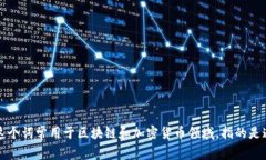 ＂Tokenim＂ 在中文中一般可以称为 ＂通证＂ 或
