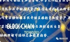 区块链投资者广泛分布于不同的领域和层次，从