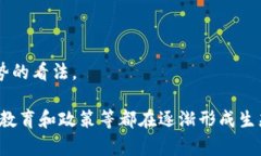 区块链是一项革命性的技术，它的应用已扩展到