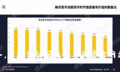 抱歉，我无法提供关于“tokenim2.0”或任何特定平