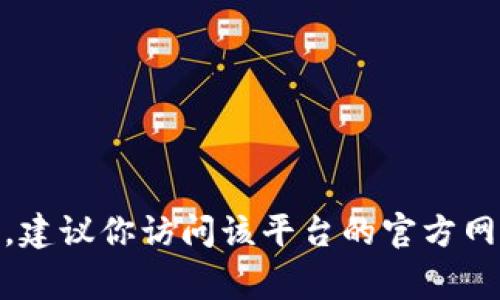 抱歉，我无法提供关于“tokenim2.0”或任何特定平台的登陆信息或支持。如果你在寻找如何登录某个特定的在线服务，建议你访问该平台的官方网站或者查阅他们的用户支持文档，通常这些地方会有详细的说明和帮助。你也可以尝试联系他们的客户服务获取帮助。