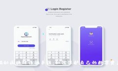 揭秘区块链诈骗手法：如何保护自己的数字资产