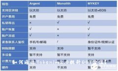 如何通过Tokenim2.0提升DOT价值？