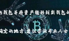 在大多数情况下，加密货币钱包的私钥是不能被