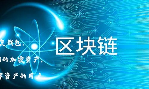 Tokenim的钱包是一种加密货币钱包，旨在为用户提供安全、便捷的存储和管理数字资产的解决方案。Tokenim钱包通常支持多种加密货币，用户可以轻松进行数字资产的发送、接收、交易和管理。以下是关于Tokenim钱包的一些主要特征和功能：

1. **安全性**：Tokenim钱包采取了多重安全措施，包括私钥加密、两步验证等，以保护用户的资产不受黑客攻击和盗窃。

2. **多币种支持**：该钱包支持多种主流加密货币，用户可以在一个平台上管理他们的所有数字资产，而无需使用多个钱包。

3. **用户友好界面**：Tokenim钱包通常设计，易于使用，适合新手和有经验的用户。

4. **交易功能**：用户可以通过Tokenim钱包方便地发送和接收加密货币，实时查看交易状态。

5. **资产管理**：钱包内置有资产管理功能，用户可以清晰地查看自己的资产余额和交易历史。

6. **备份和恢复**：Tokenim钱包提供简便的备份和恢复选项，用户可以通过助记词或私钥轻松恢复钱包。

7. **移动设备兼容**：一些Tokenim钱包还提供移动应用，方便用户在任何时间、任何地点管理他们的加密资产。

总的来说，Tokenim的钱包是加密货币领域中一个受欢迎的选择，尤其适合需要安全和便捷管理数字资产的用户。