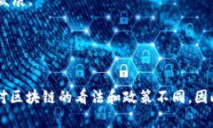 在讨论国家区块链部门之前，我们首先需要明确