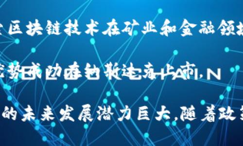 在北京，区块链行业的快速发展吸引了许多公司上市。以下是一些在北京注册并已成功上市的区块链相关公司：

1. **比特大陆**：比特大陆是一家致力于比特币挖矿设备和技术开发的公司，是全球最大的挖矿硬件制造商之一。

2. **火币网**：作为中国最早的一批数字货币交易所之一，火币网随后在海外市场扩展，并在新加坡等地推向国际市场。

3. **OKEx**：成立于2014年的OKEx是全球领先的数字资产交易平台之一，总部设在北京，提供包括现货交易、合约交易及金融衍生品等服务。

4. **链家网**：虽然主要业务为房地产交易平台，链家网也探索了基于区块链的房地产交易与管理，提升了交易的透明度与效率。

5. **紫金矿业**：紫金矿业是一家以矿业为核心的公司，也在积极探索区块链技术在矿业和金融领域的应用。

6. **嘉楠耘智**：该公司专注于研发和销售比特币矿机，凭借其技术优势成功在纳斯达克上市。

以上公司仅为部分示例，北京作为中国的科技和金融中心，区块链行业的未来发展潜力巨大。随着政策支持和技术积累，更多创新型区块链公司将涌现，并可能在未来上市。