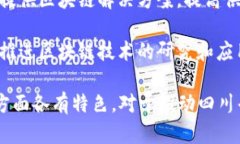 在四川，区块链技术得到了迅速发展，各类区块