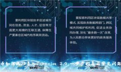 MGC币如何成功导入Tokenim 2.0：一步步指导与常见问