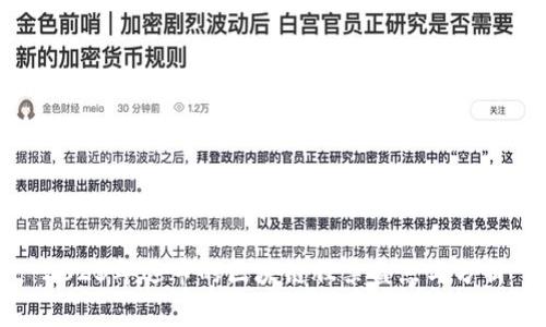 2023年退市的区块链股票盘点与分析