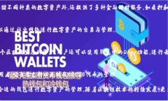 在国内，随着区块链技术的发展，越来越多的区