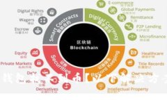 Tokenim 2.0 钱包找不到币？以下解决方案帮您轻松
