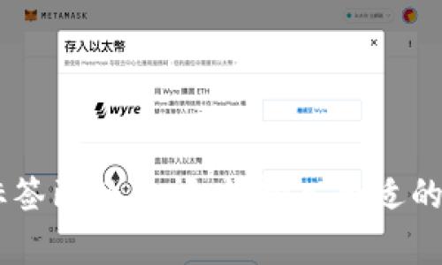 API标签已经关闭，请输入合适的内容。