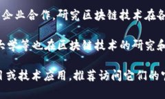 在江苏省，有几家与区块链技术相关的电信公司