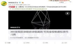 破解Tokenim极客版：全面了解功能、使用技巧与常