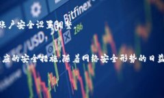 修改Tokenim密码的简单步骤，让你轻松保护账户安