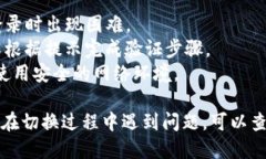 要切换到 Tokenim 2.0 上的不同账户，您可以按照以