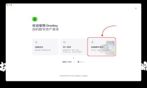 探索区块链数据收集的有效策略与方法