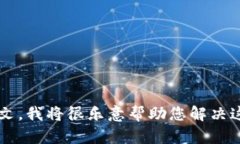似乎您提到的“tokenim显示不正确”并不是我原本