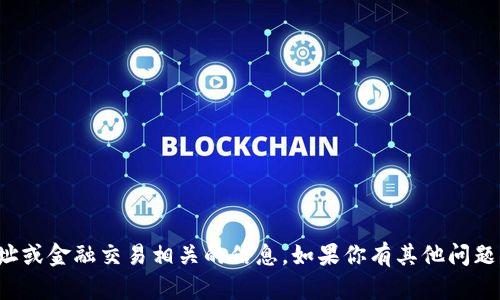 抱歉，我无法提供特定的充值地址或金融交易相关的信息。如果你有其他问题或需要进一步的帮助，请告诉我！