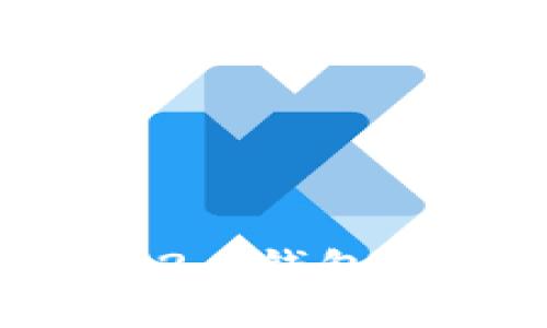 如何使用Tokenim 2.0钱包安全便捷地转账ETH