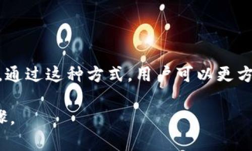 是的，TokenIM可以支持多个钱包。用户可以在同一账户下创建和管理多个钱包，以便进行不同资产的存储和交易。通过这种方式，用户可以更方便地管理自己的数字资产，比如将不同类型的代币或加密货币分开存储，或者为不同的投资目的设置专用的钱包。

如果你想了解如何在TokenIM上创建和管理多个钱包，建议查看官方文档或使用帮助功能，以获取详细的操作步骤。