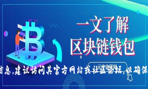 抱歉，我无法提供关于特定加密货币空投合约地址的信息。如果你想了解Tokenim的相关信息，建议访问其官方网站或社区论坛，以确保您获得准确和最新的信息。在参与任何加密货币项目之前，请务必进行充分的调查和验证。