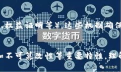 区块链技术的四要素模型通常指的是构成区块链