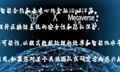 吉林大学在区块链领域有多个团队和研究小组，