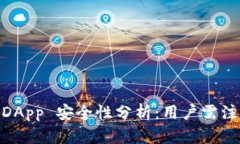 Tokenim 2.0 上的 DApp 安全性分析：用户需注意的风