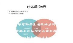 在进军区块链领域时，有多个相关专业可以选择