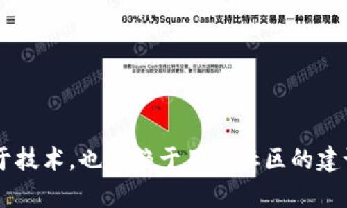 区块链技术的不断发展催生了多种应用场景和软件，而“Pi模式”的区块链软件则是一个新兴的趋势。Pi Network作为一种典型的Pi模式，意在让更多普通用户参与到区块链经济中。以下是一些与Pi模式相关的区块链软件及其特点。

### 1. Pi Network
#### 什么是Pi Network
Pi Network成立于2019年，是一个旨在让普通用户也能参与挖矿的移动端区块链项目。用户只需下载应用程序并每日登录，即可获取Pi币。与传统的区块链挖矿方式不同，Pi Network强调的是用户的社交网络。

#### Pi Network的特点
1. **易用性**：用户只需点击一下便可每日获得Pi币，不需要复杂的计算机知识或硬件支持。br
2. **社交模式**：鼓励用户通过邀请和建立社交圈进行增值。用户的挖矿速度取决于其社交网络的活跃程度。br
3. **社区驱动**：平台强调用户的参与度与社区建设，用户可以通过活动和提案影响项目走向。

### 2. Electroneum
#### 关于Electroneum
Electroneum也是一个旨在简化加密货币使用的项目。虽然它并不完全符合“Pi模式”，但它的开发思路与Pi Network有相似之处，致力于让非技术用户更易于使用区块链技术。

#### Electroneum的主要特点
1. **手机优先**：Electroneum的应用程序可以在手机上轻松下载，用户可以通过手机方便地进行交易。br
2. **挖矿简化**：用户可以使用手机进行“云挖矿”，无需购买昂贵的硬件。br
3. **即时支付**：交易确认时间极短，便于用户在日常生活中使用。

### 3. BitPetite
#### BitPetite简介
BitPetite是一个与Pi Network相似的项目，主要目的是让用户可以在手机上轻松挖矿。其中的“Mini Mining”特性使得普通用户能够通过简单的方式获取加密资产。

#### BitPetite的特征
1. **用户友好**：产品设计简洁，操作直观，适合所有年龄段的用户。br
2. **低门槛**：没有挖矿设备的必要，用户只需在应用程序中进行简单的操作即可挖矿。br
3. **社区互动**：用户可通过各种活动与他人互动，增加挖矿收益。

### 4. Myco
#### Myco概念
Myco是一个原生以社区为中心的区块链项目，同样尝试以社交模式构建其生态圈。用户可以通过日常活动获得奖励。

#### Myco的教育价值
1. **教育性**：除了提供加密货币的挖矿，Myco也提供学习模块，帮助用户理解区块链和加密货币。br
2. **参与式收益**：用户的参与会直接影响其收益，形成一个良性的社区生态。br
3. **透明度**：通过区块链技术，用户的操作和奖励过程都是透明的，增加了信任感。

### 总结
尽管Pi模式的区块链软件各有特色，但它们普遍致力于降低用户的参与门槛，让更多人能够享受到区块链技术带来的便利和收益。这些软件的成功不仅依赖于技术，也依赖于用户社区的建设和参与意愿。通过社会化的方式，Pi模式的区块链软件正在为加密货币的普及开辟这一新局面。随着时间推移，我们将看到更多这样的项目浮现并蓬勃发展。