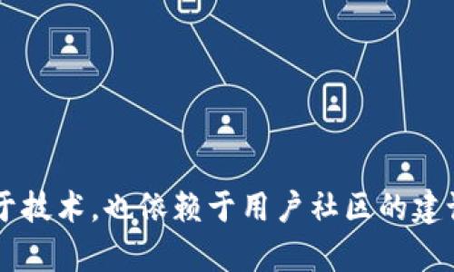 区块链技术的不断发展催生了多种应用场景和软件，而“Pi模式”的区块链软件则是一个新兴的趋势。Pi Network作为一种典型的Pi模式，意在让更多普通用户参与到区块链经济中。以下是一些与Pi模式相关的区块链软件及其特点。

### 1. Pi Network
#### 什么是Pi Network
Pi Network成立于2019年，是一个旨在让普通用户也能参与挖矿的移动端区块链项目。用户只需下载应用程序并每日登录，即可获取Pi币。与传统的区块链挖矿方式不同，Pi Network强调的是用户的社交网络。

#### Pi Network的特点
1. **易用性**：用户只需点击一下便可每日获得Pi币，不需要复杂的计算机知识或硬件支持。br
2. **社交模式**：鼓励用户通过邀请和建立社交圈进行增值。用户的挖矿速度取决于其社交网络的活跃程度。br
3. **社区驱动**：平台强调用户的参与度与社区建设，用户可以通过活动和提案影响项目走向。

### 2. Electroneum
#### 关于Electroneum
Electroneum也是一个旨在简化加密货币使用的项目。虽然它并不完全符合“Pi模式”，但它的开发思路与Pi Network有相似之处，致力于让非技术用户更易于使用区块链技术。

#### Electroneum的主要特点
1. **手机优先**：Electroneum的应用程序可以在手机上轻松下载，用户可以通过手机方便地进行交易。br
2. **挖矿简化**：用户可以使用手机进行“云挖矿”，无需购买昂贵的硬件。br
3. **即时支付**：交易确认时间极短，便于用户在日常生活中使用。

### 3. BitPetite
#### BitPetite简介
BitPetite是一个与Pi Network相似的项目，主要目的是让用户可以在手机上轻松挖矿。其中的“Mini Mining”特性使得普通用户能够通过简单的方式获取加密资产。

#### BitPetite的特征
1. **用户友好**：产品设计简洁，操作直观，适合所有年龄段的用户。br
2. **低门槛**：没有挖矿设备的必要，用户只需在应用程序中进行简单的操作即可挖矿。br
3. **社区互动**：用户可通过各种活动与他人互动，增加挖矿收益。

### 4. Myco
#### Myco概念
Myco是一个原生以社区为中心的区块链项目，同样尝试以社交模式构建其生态圈。用户可以通过日常活动获得奖励。

#### Myco的教育价值
1. **教育性**：除了提供加密货币的挖矿，Myco也提供学习模块，帮助用户理解区块链和加密货币。br
2. **参与式收益**：用户的参与会直接影响其收益，形成一个良性的社区生态。br
3. **透明度**：通过区块链技术，用户的操作和奖励过程都是透明的，增加了信任感。

### 总结
尽管Pi模式的区块链软件各有特色，但它们普遍致力于降低用户的参与门槛，让更多人能够享受到区块链技术带来的便利和收益。这些软件的成功不仅依赖于技术，也依赖于用户社区的建设和参与意愿。通过社会化的方式，Pi模式的区块链软件正在为加密货币的普及开辟这一新局面。随着时间推移，我们将看到更多这样的项目浮现并蓬勃发展。